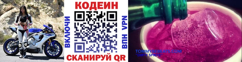 Кодеиновый сироп Lean напиток Lean (лин)  купить наркотики сайты  Рудня 