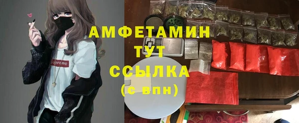 мяу мяу кристалл Арсеньев