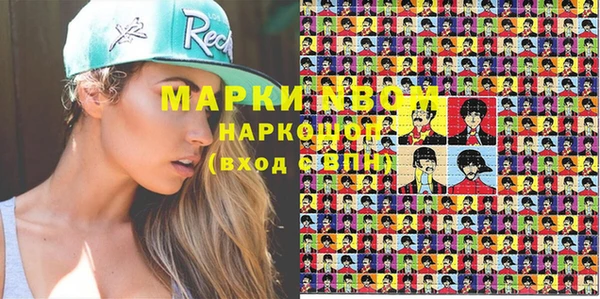 мяу мяу кристалл Арсеньев