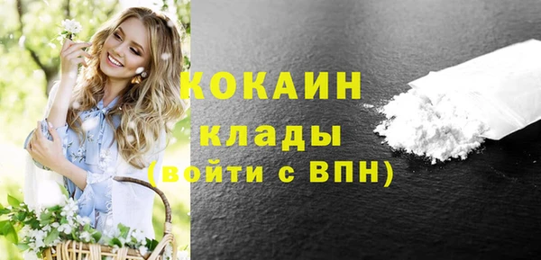мяу мяу кристалл Арсеньев