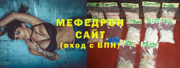 мяу мяу кристалл Арсеньев