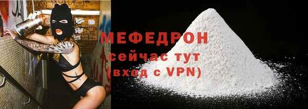 мяу мяу кристалл Арсеньев