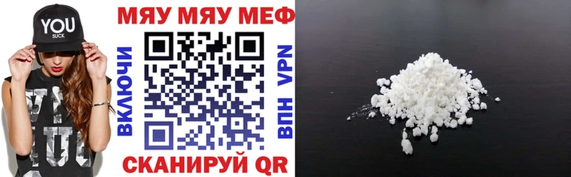 Меф мяу мяу  хочу наркоту  даркнет Telegram  Рудня 